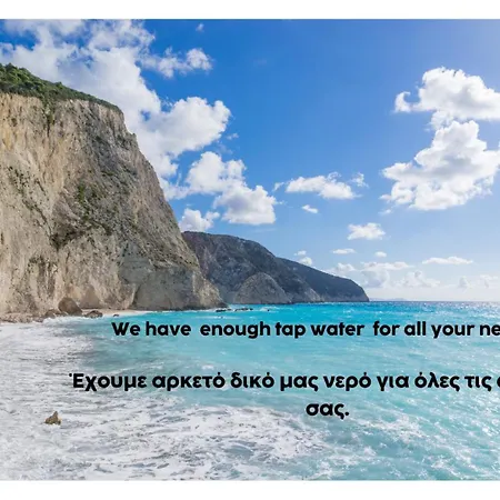 Porto Katsiki-home דירה Athánion